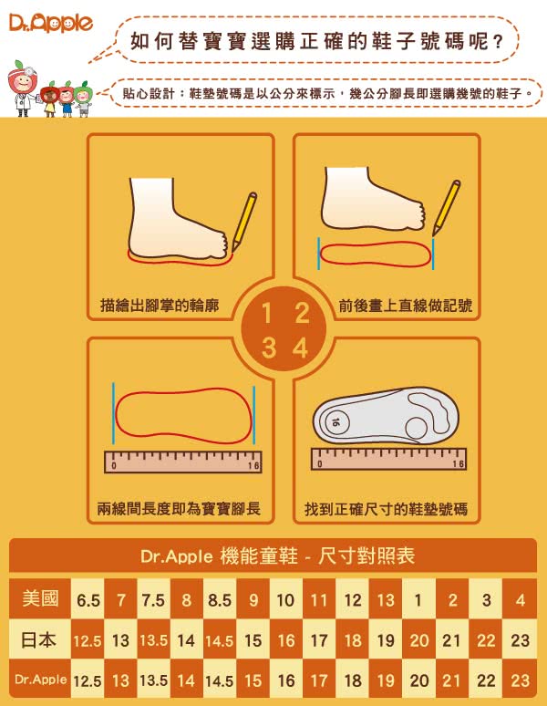 【Dr. Apple 機能童鞋】MIT字母流線剪裁閃亮童鞋(粉)