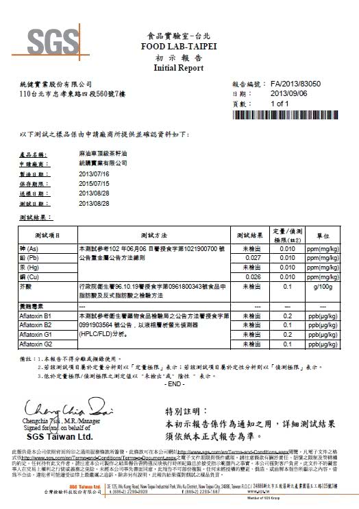 【麻油車】頂級冷壓苦茶油x12瓶組(255ML/瓶)