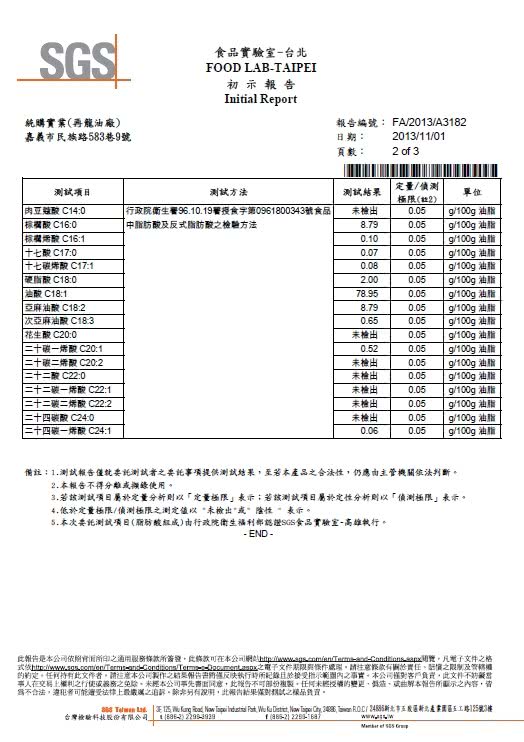 【麻油車】頂級冷壓苦茶油x12瓶組(255ML/瓶)