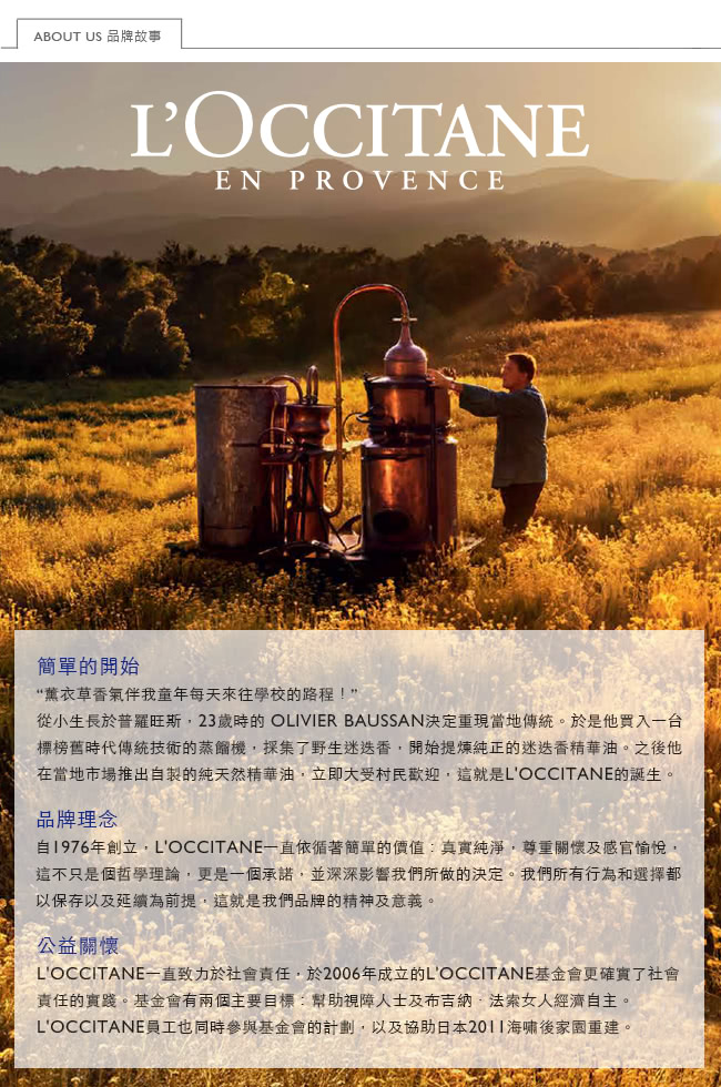 【L’OCCITANE 歐舒丹】馬鞭草淡香水100ml