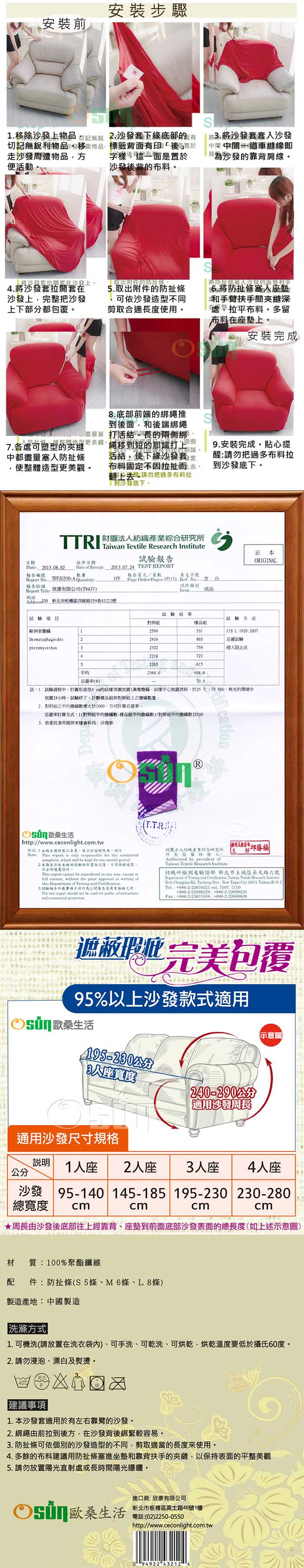 【Osun】一體成型防蹣彈性沙發套-厚棉絨溫暖柔順2人座(多款任選 CE-184)