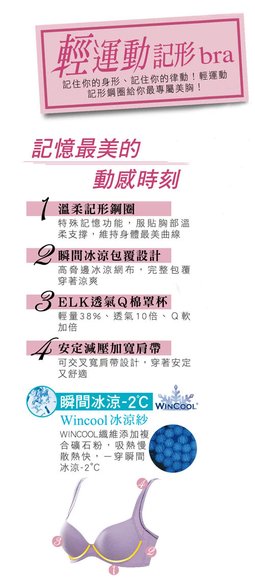 【華歌爾】城市輕運動系列B-C罩杯內衣(能量灰)