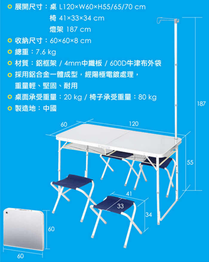 【PINUS】鋁合金折疊桌椅 附燈架 / 4張椅 / 置物網 P13710(戶外桌椅)