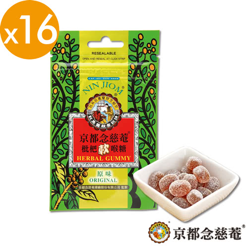 【京都念慈菴】枇杷軟喉糖-原味(30g/包X16包)