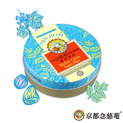 【京都念慈菴】枇杷潤喉糖-綜合口味(60g/盒X5盒)