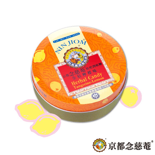 【京都念慈菴】枇杷潤喉糖-綜合口味(60g/盒X5盒)