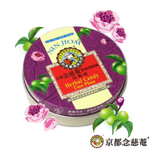 【京都念慈菴】枇杷潤喉糖-綜合口味(60g/盒X5盒)