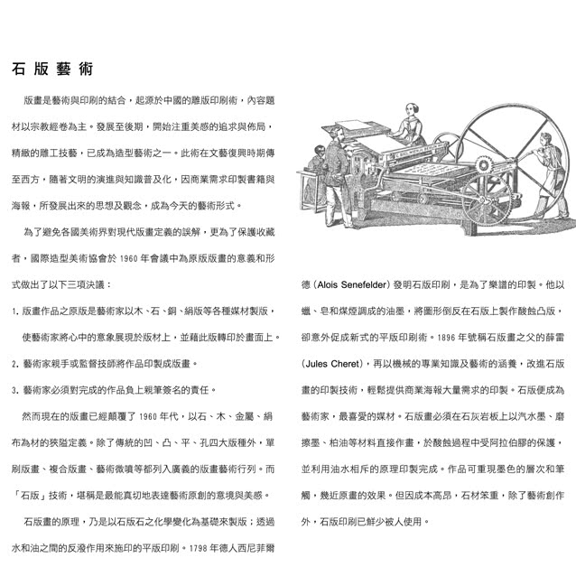 【劉其偉藝術典藏】親筆簽名限量發行石版畫(生肖系列--蛇)