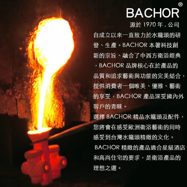 【BACHOR】26316-21三件式浴缸龍頭組