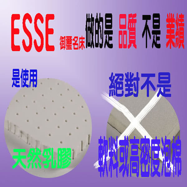 【ESSE御璽名床】三線乳膠硬式床墊(護背系列6x6.2尺 雙人加大)