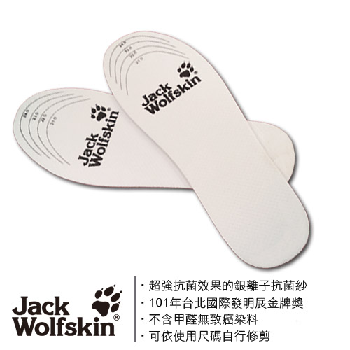 【采棉居】Jack Wolfskin飛狼男用足抗菌鞋墊