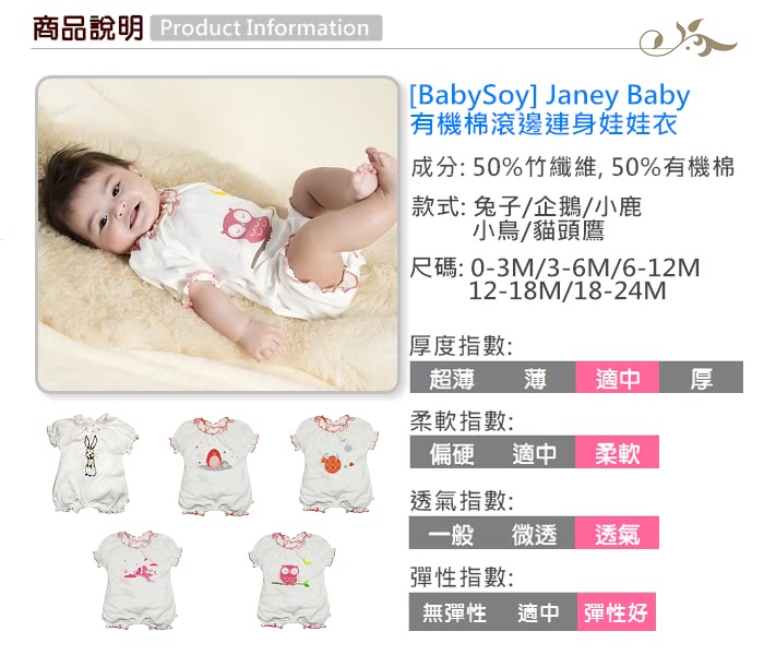 【美國 Babysoy】Janey Baby 有機棉滾邊連身娃娃衣211(貓頭鷹)