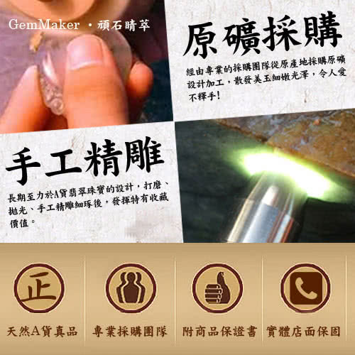 【GemMaker 頑石睛萃】豆種 天然A貨翡翠手鐲(08款)