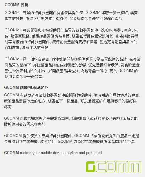 【GCOMM】iPhone6/6S Plus 5.5吋 Full Protection 全方位超強保護殼(時尚白)