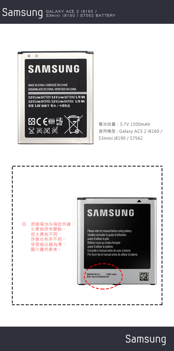 【SAMSUNG】GALAXY ACE2 i8160/S3mini i8190/S7562 原廠電池(裸裝)