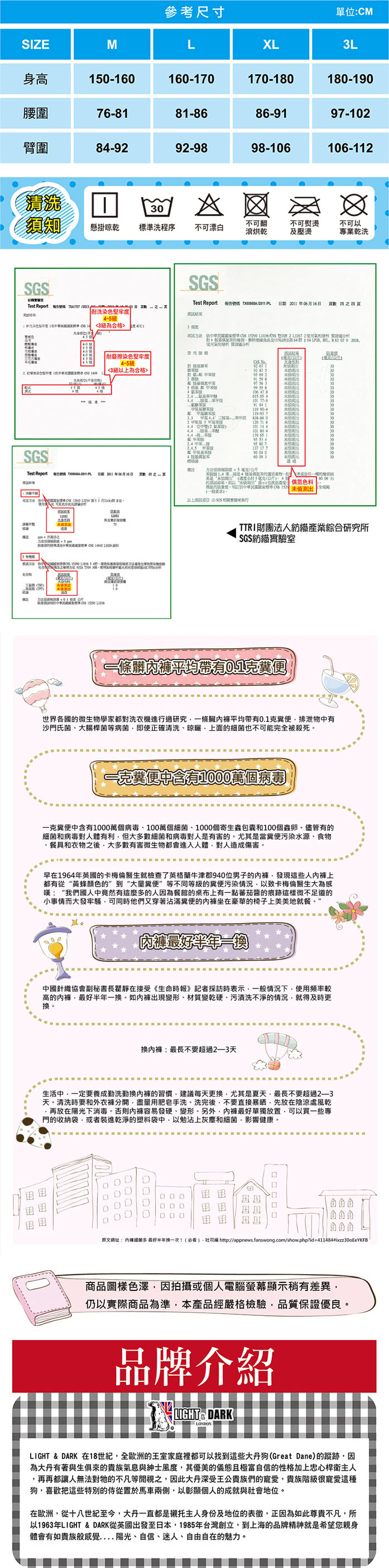 【LIGHT & DARK】百和白竹炭零觸感型男舒適平口褲(超值6件組)