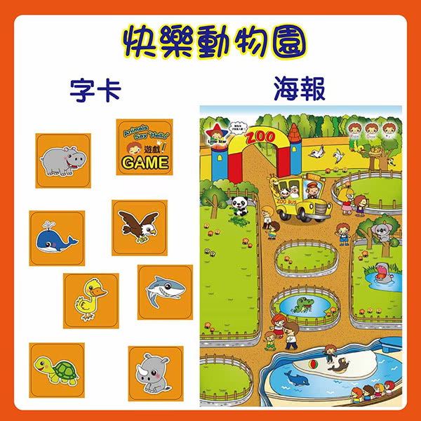 【LITTLE STAR】快樂動物園-兒童學習趣味寶盒(魔力點點筆系列)