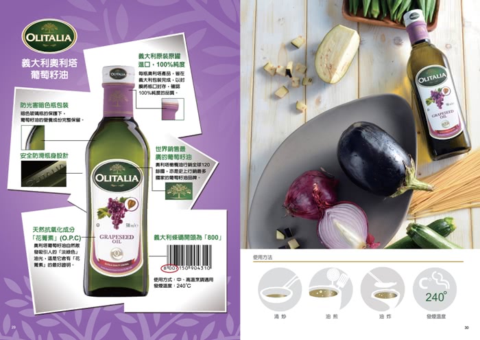 【Olitalia奧利塔】純橄欖油+玄米油+葡萄籽油+葵花油(1000mlx4瓶-禮盒組)
