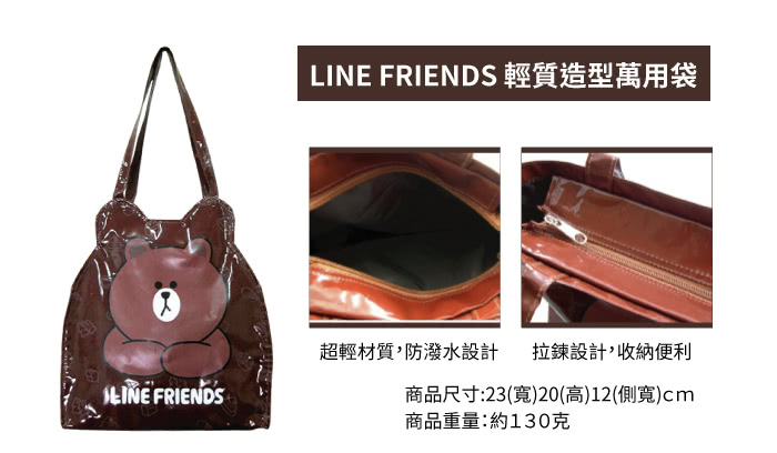 【LINE FRIENDS】休閒後背包+輕質萬用袋(黑/咖_無辜熊大LI10)
