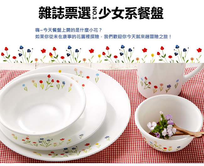 【美國康寧 CORELLE】春漾花朵4件式方形餐盤組(406)