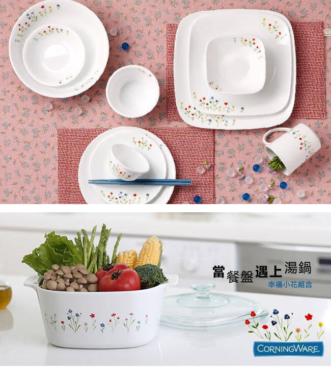 【美國康寧 CORELLE】春漾花朵4件式方形餐盤組(406)