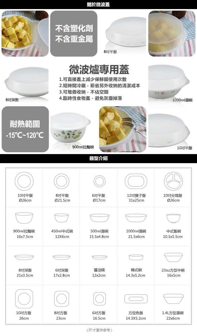 【美國康寧 CORELLE】春漾花朵4件式方形餐盤組(406)