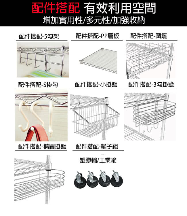 【百變金鋼】60*35*240四層架