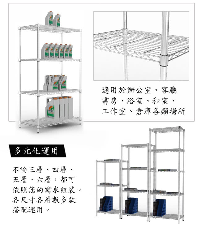 【海克力士】60*35*210四層置物鐵架