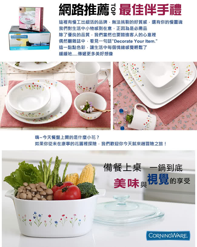 【美國康寧 Corningware】5L方型康寧鍋-春漾花朵