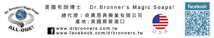 【Dr.Bronner’s 美國布朗博士】森呼吸家務清潔劑 946ml/32oz(家務清潔多用途!)