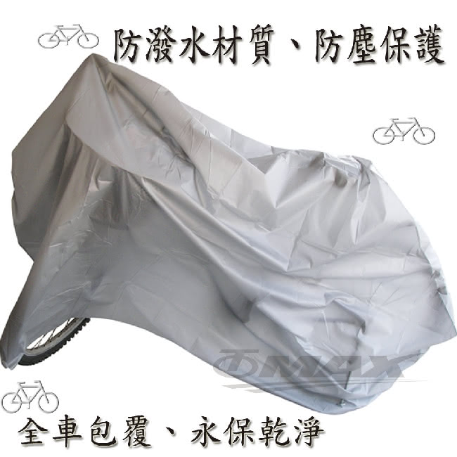 【omax】簡易自行車罩(2入)