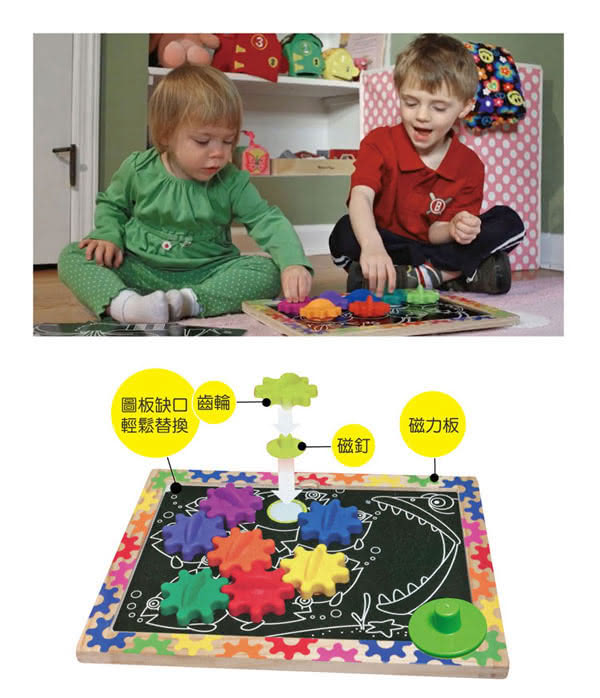 【美國瑪莉莎 Melissa & Doug】10面磁力齒輪遊戲板