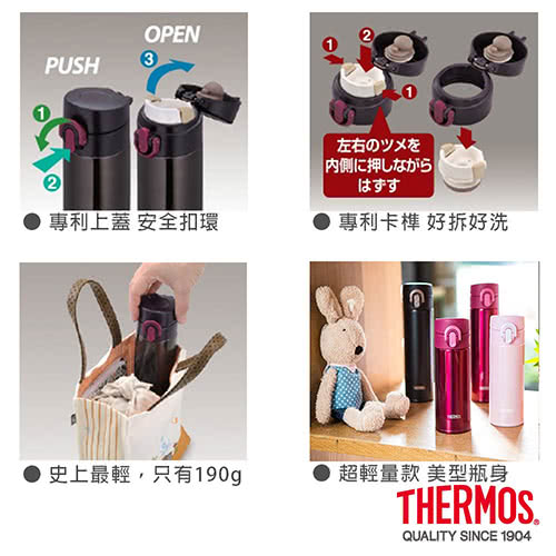 【THERMOS 膳魔師】超輕量 不鏽鋼真空保溫瓶0.4L(JNI-400/401)