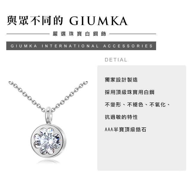 【GIUMKA】甜心幸運草珠寶白鋼鋯石項鍊 名媛淑女款 MN5074-1(銀色白鋯)