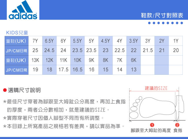 【Adidas】大童 透氣避震運動跑鞋(B23821-紅)