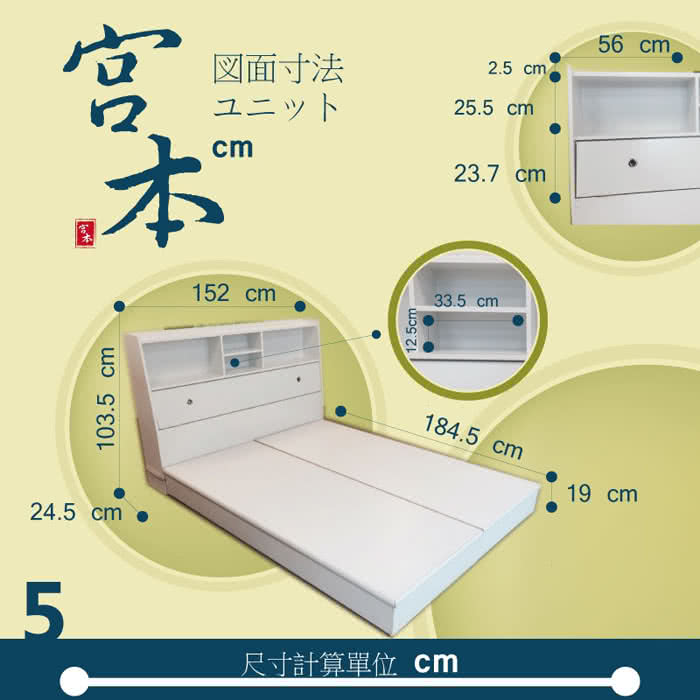 【KIKY】宮本-多隔間加高 雙人5尺二件組(床頭箱+床底)