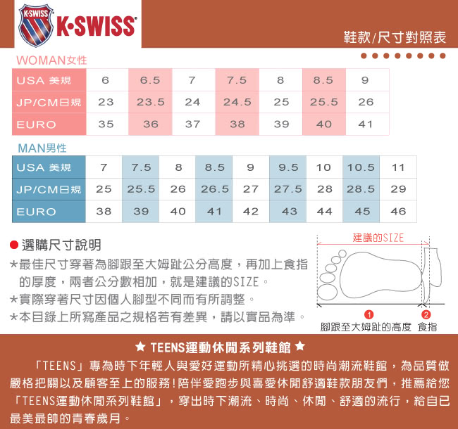 【K-SWISS】男款 CLASSIC VN 經典款休閒鞋(03343-146-白藍)