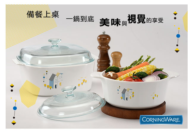 【美國康寧 Corningware】3L方形康寧鍋-丹麥童話