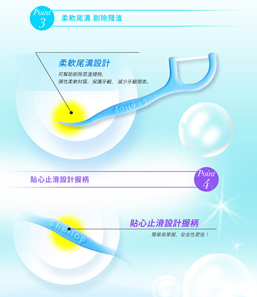 【刷樂】扁線牙線棒400支入