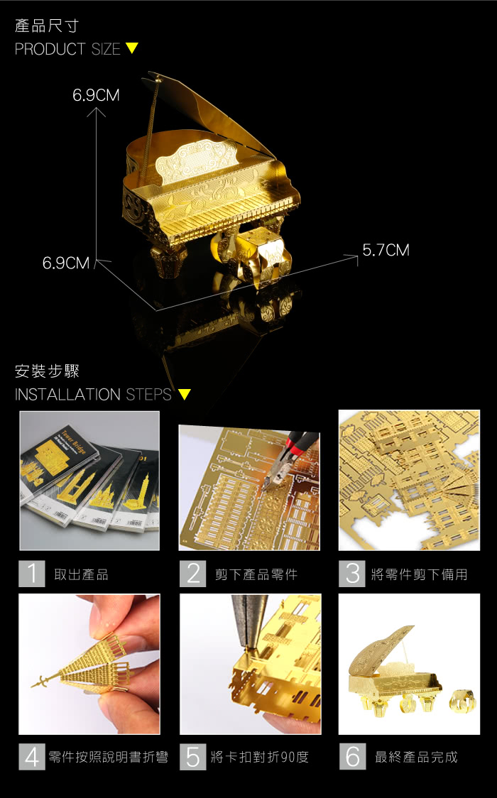 【OPUS東齊金工】3D立體金屬拼圖 DIY模型益智玩具(鋼琴)