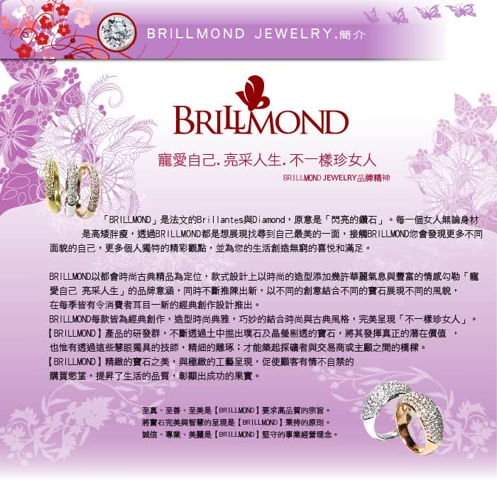 【BRILLMOND】時尚風情真鑽男戒(鑽戒)