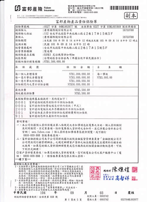 【日本SANKI三貴】好福氣高桶數位足浴機(灰)