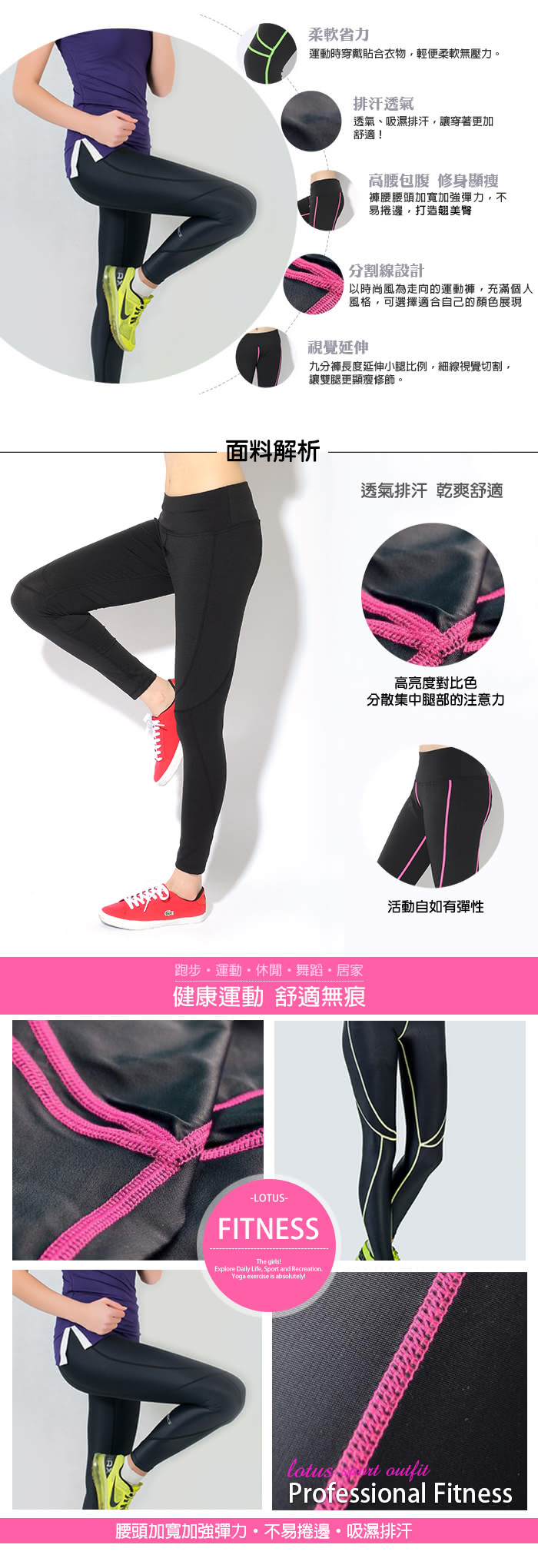 【LOTUS】彈力速乾分割剪裁修身運動褲(螢光綠M-XL)