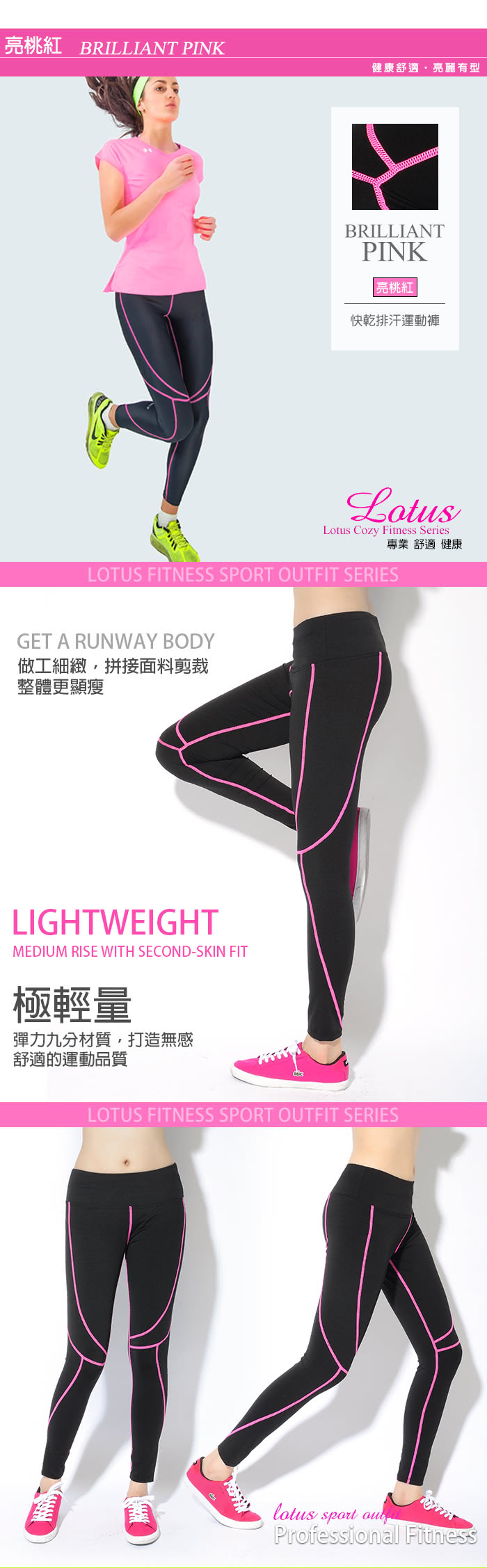 【LOTUS】彈力速乾分割剪裁修身運動褲(螢光綠M-XL)