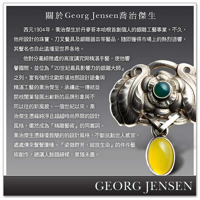 【Georg Jensen】No.9B 黑瑪瑙 +純銀項鍊