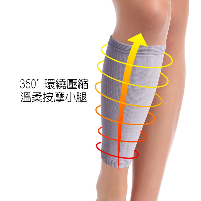 竹炭機能小腿套/護腿套(一雙)