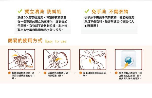 【CareShe可而喜】3D立體洗衣袋魔衣槽-大型*2入