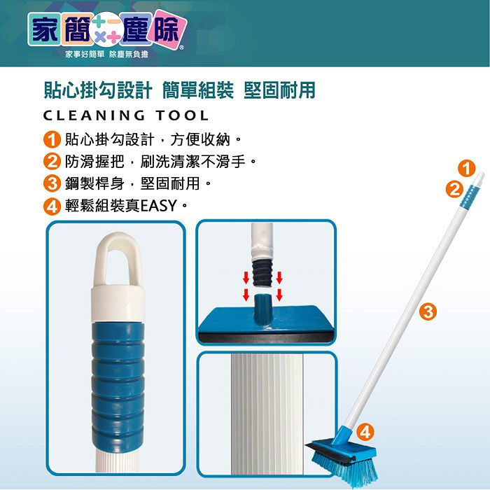 【家簡塵除】浴室廚房刮水地板刷