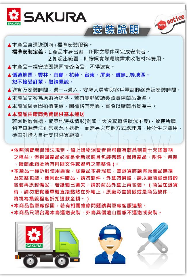 【。限北北基配送。櫻花牌】12L屋外抗風型熱水器(GH-1206桶裝瓦斯)