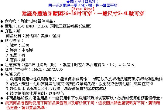 【Sexy Meteor】PA2440全尺碼-鏤空蕾絲莫代爾中高腰三角內褲(珊瑚紅)